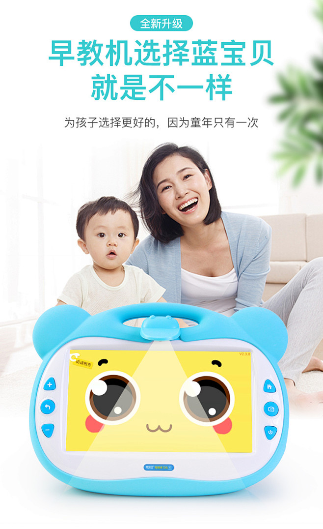 蓝宝贝儿童早教机 智能点读，让宝宝爱上学习的故事机